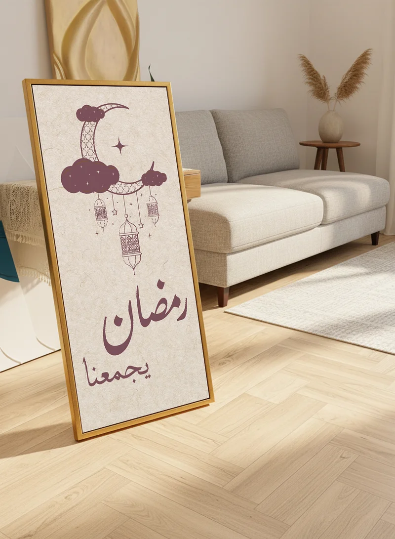 لوحة لوحة كانفاس على إطار خشبي بإطار خارجي ذهبي مع حامل خلفي بتصميم رمضان يجمعنا